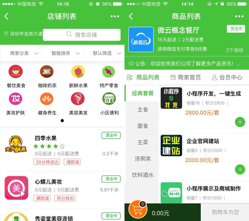 珠海美景联动网络科技有限公司：用科技编织未来