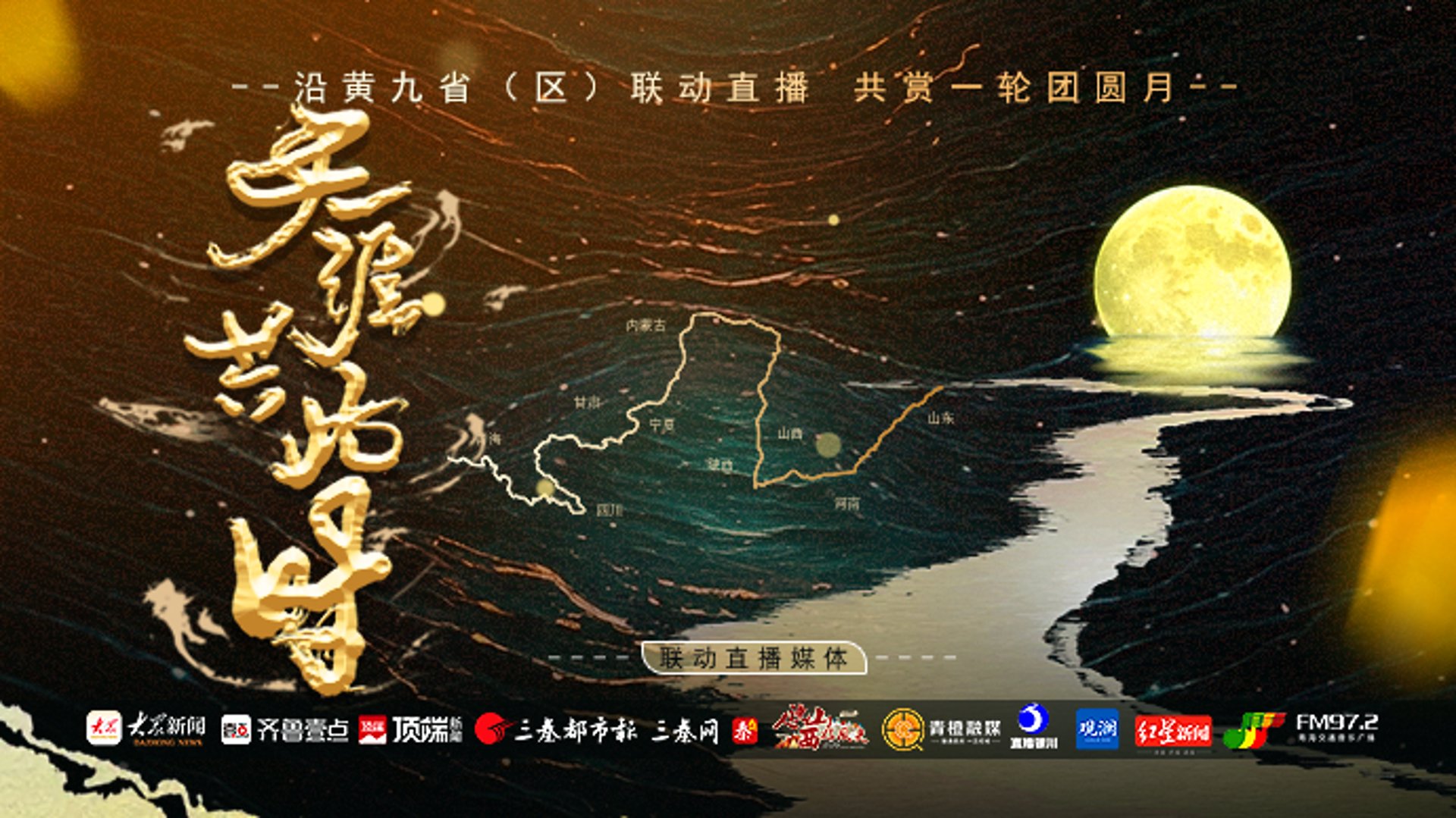 美景联动网络